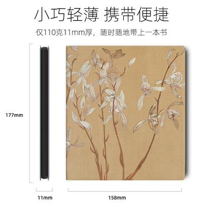 适用掌阅iReader Ocean4 turbo保护套2025 ocean4磁吸color7壳7英寸ocean3套ocean2中国风文艺休眠唤醒壳套款