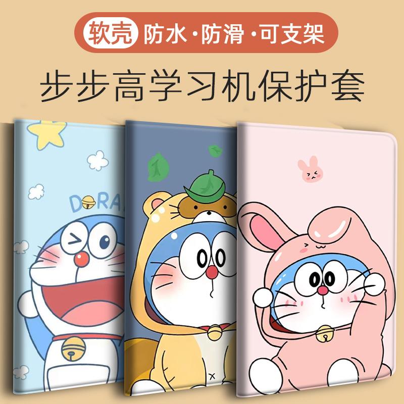 A7适用步步高S6平板保护套X3/X5/X2/A2/A3/A6学习机X2P皮套S1/S8/S3/PRO/PROS/PROW/S5/A8/S5C/S5D家教机壳S7