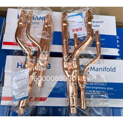 海亮中央空调分支器分歧管22T18T33T72T73T分支管焊接紫铜管配件