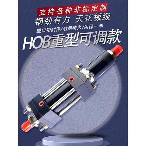 HODA双出轴可调行程液压缸重型液压拉杆油缸MOD40/50*50/100/150