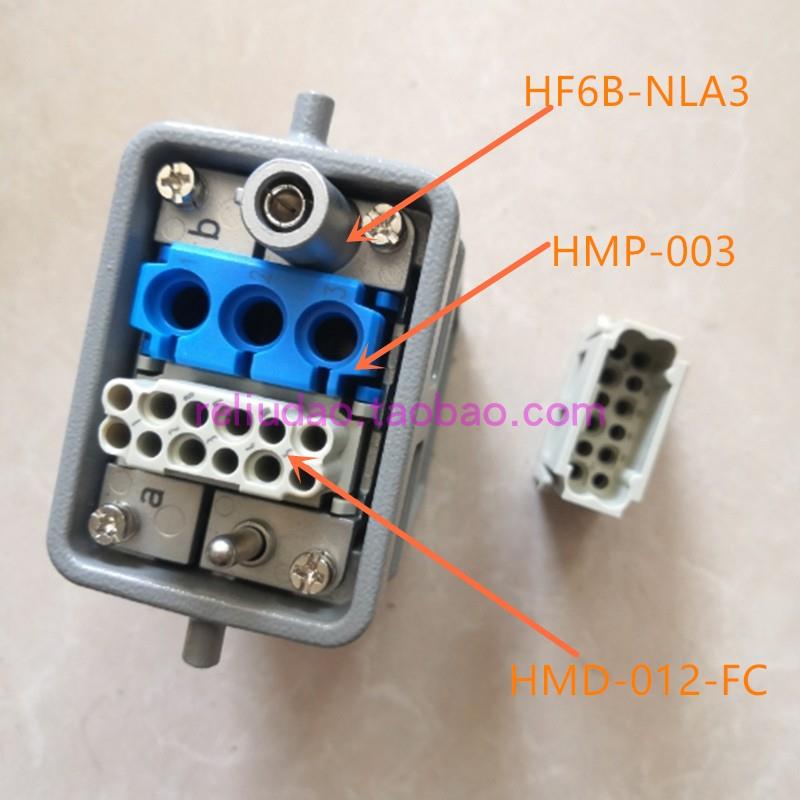 WAIN连接器HMD-012-MC公芯HMD-012-FC母芯10A/250V唯恩12孔针冷压