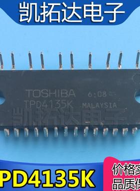 原装拆机 TPD4124K TPD4134K TPD4135K TPD4123 4125空调驱动芯片