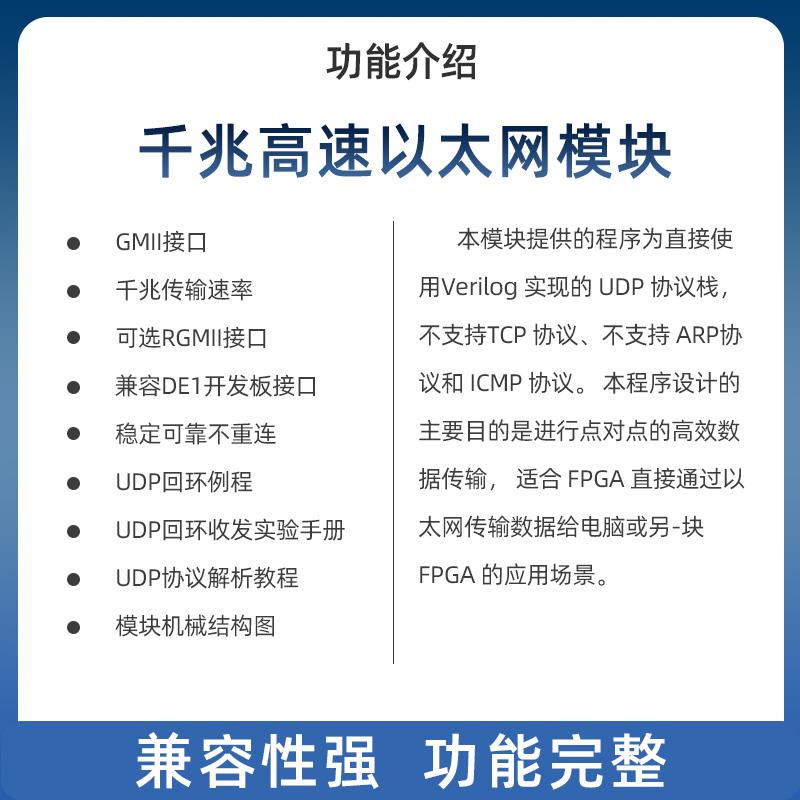 小梅哥FPGA，RTL8211千兆乙太网收发器模块，Verilog UDP驱动