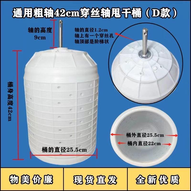 洗衣机甩干桶配件半自动双桶脱水桶配件零滚筒甩缸甩干机内桶大全