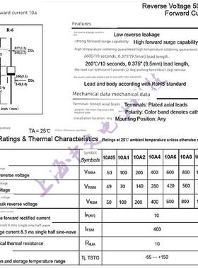 整流二极管6A10 10A10 电流6A/10A 电压1000VMIC优质直插粗脚正品