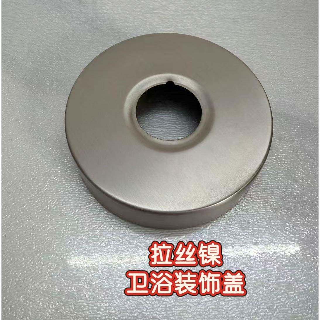 拉丝镍装饰盖不锈钢花洒盖淋浴遮丑盖6分4分加大加高可定做定制
