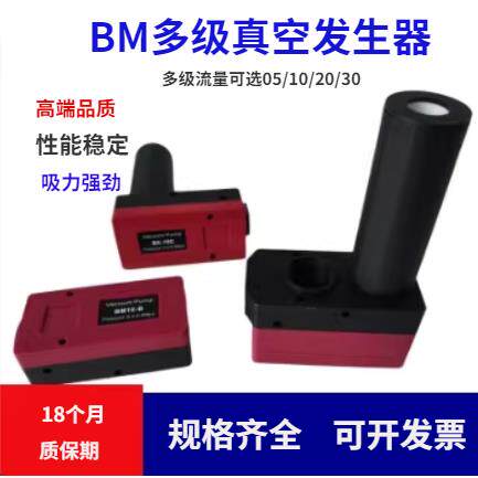 迷你真空发生器BM05/10/20/30-A-B-C负压产生器大流量BX05/10/20/