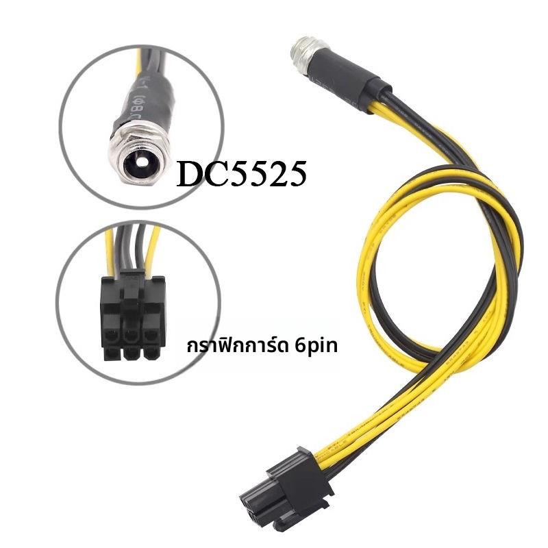 5525接口转4pin转主板CPU 4p 显卡6p 8p工控机软路由DC12伏电源线