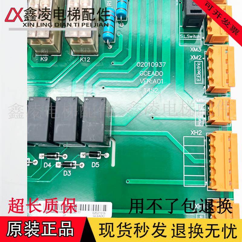 巨人通力安全回路板GCEADO/G01/02/03/KM51096292V001J/全新/现货