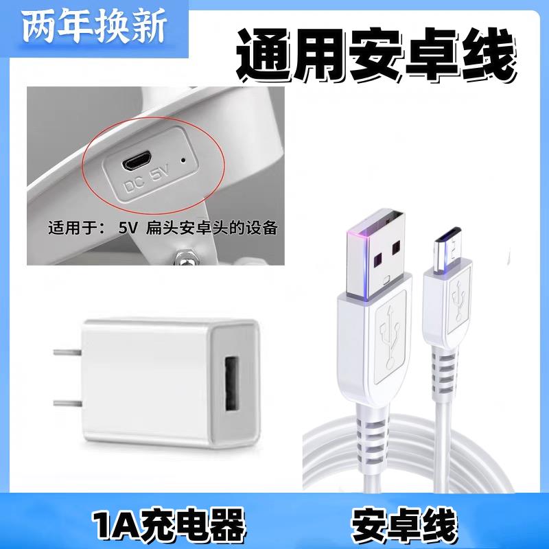 5v1a充电线安卓接口适用LED台灯DV5V充电线宿舍夹子灯Micro扁口风扇typec电源线