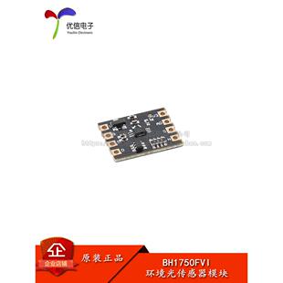 ZY-BH1750 数字16位串行输出 环境光/光强度/光照度传感器模块