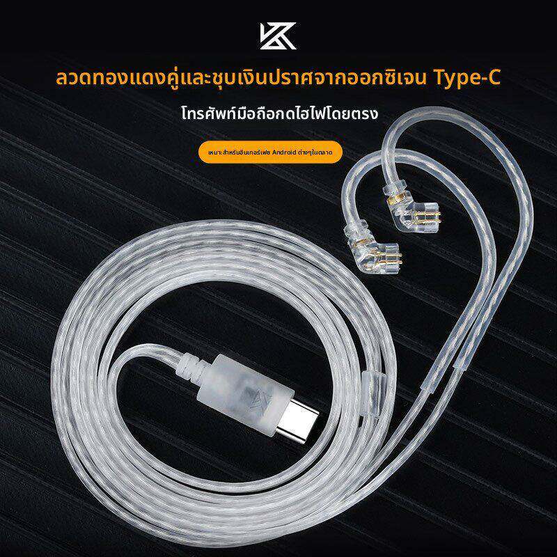 KZ 双并镀银type-c升级线材2pin 0.78 0.75接口通用数字发烧