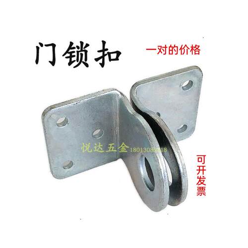 加厚镀锌铁锁扣焊接铁门木门大门大号直角对扣门鼻子家用门用拉手