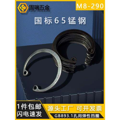 65锰钢孔卡圈内卡圈a型挡圈孔卡Gb893.1孔弹性挡圈Φ7—290