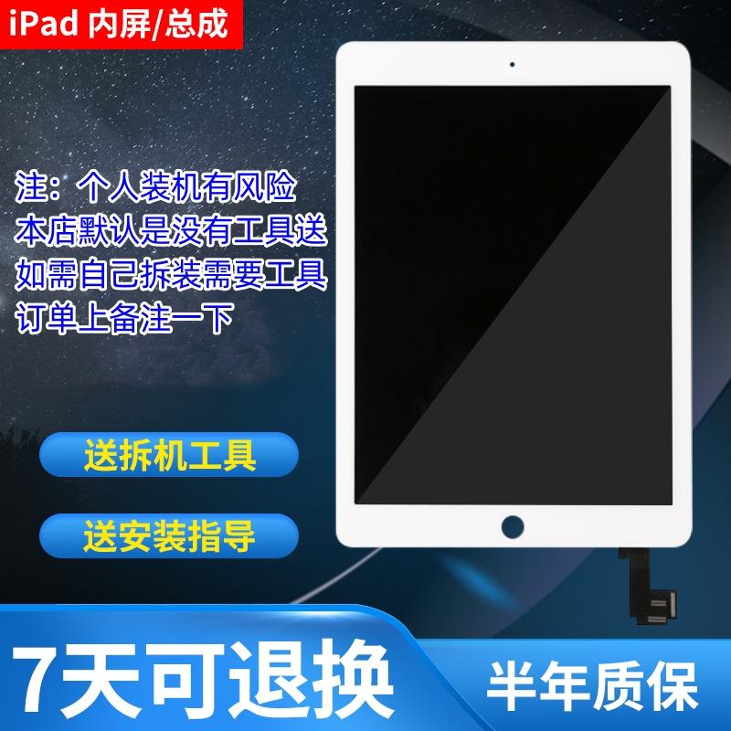 原装Air5/Air3屏幕总成mini5/迷你4拆机屏ipad6/7/8/9内屏触摸屏