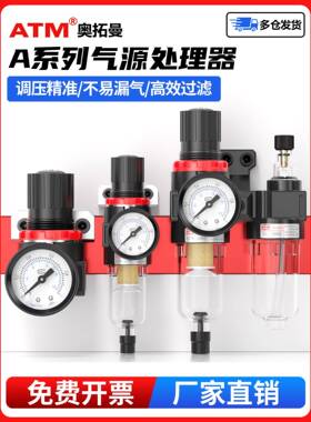 气动空压机afc2000三联件油水分离器AR调压阀AFR过滤器气源处理器
