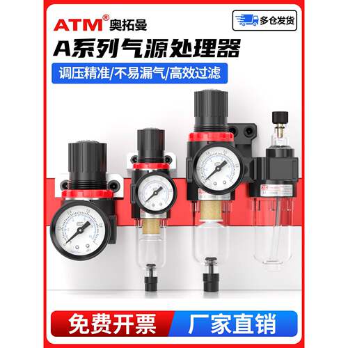 气动空压机afc2000三联件油水分离器AR调压阀AFR过滤器气源处理器