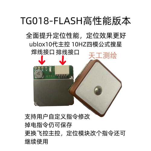 TG018Ublox M10 GPS北斗模组TG018GPS模块 穿越机 GPS模块替代M8N
