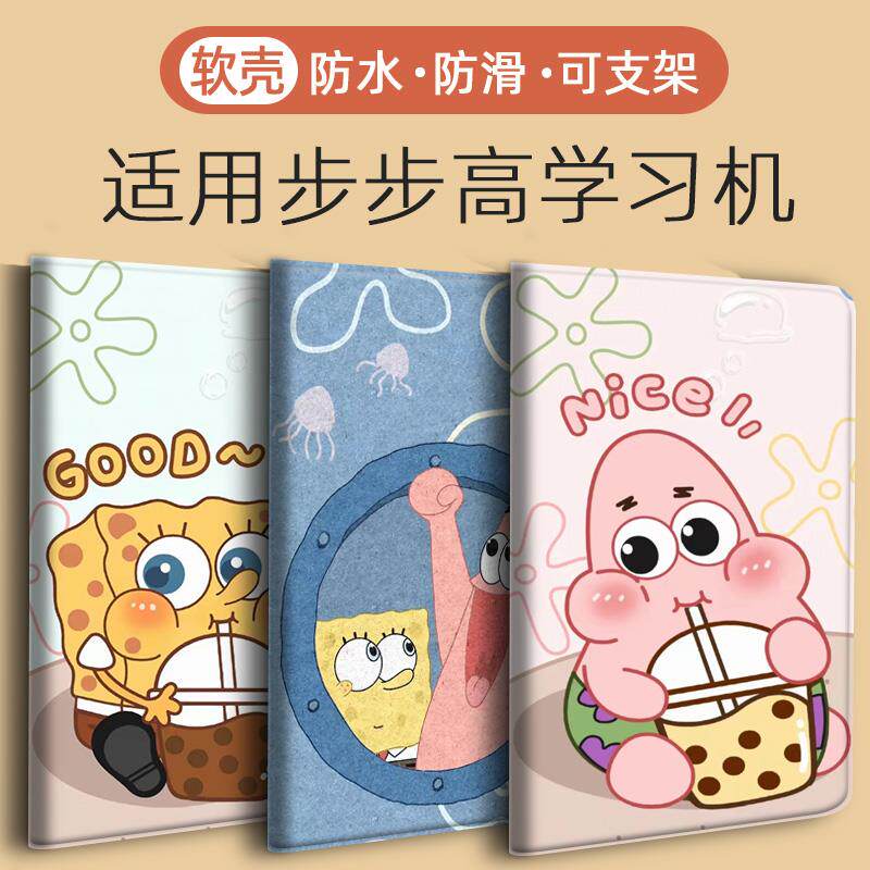 X3适用S7步步高S6平板保护套12.7寸X2/A2/A3学习机X2P皮套S1/S2/A8/S3 PRO/PROW/S5/S5C家教机壳X5/A6/A7/S8