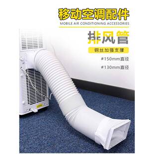 移动空调排风管排气管配件伸缩加厚钢丝波纹管外空调通风管道散热