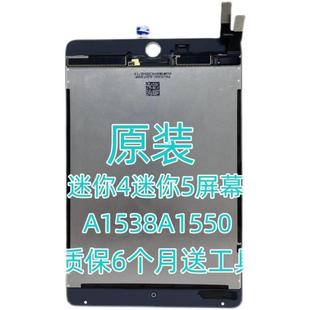 原装iPadA1538显示屏迷你5A1566A1550内A2133液晶屏mini4屏幕总成