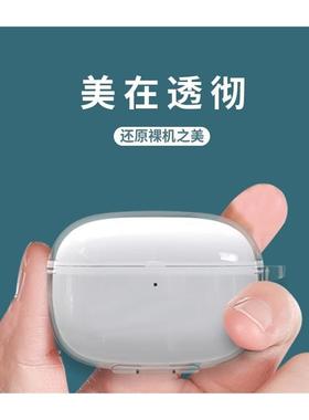适用于 于荣耀Earbuds3pro保护套无线 线蓝牙耳机buds3pro软壳矽胶透明