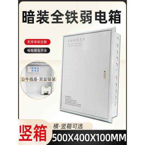 多媒体集线箱弱电箱家用暗装信息箱装饰网络箱布线箱500 400大号