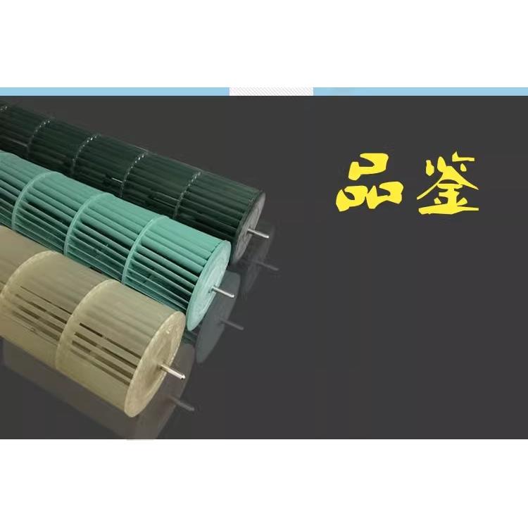 全新1P-3匹壁挂式空调风轮室内机扇叶 柜机滚筒贯流扇叶扇叶配件