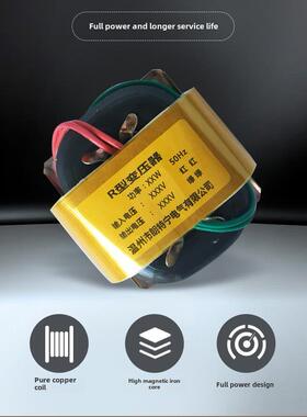 R形变压器定制定做R5R10R20R30R4050W220V转7.5V9V12V15V24V等R型