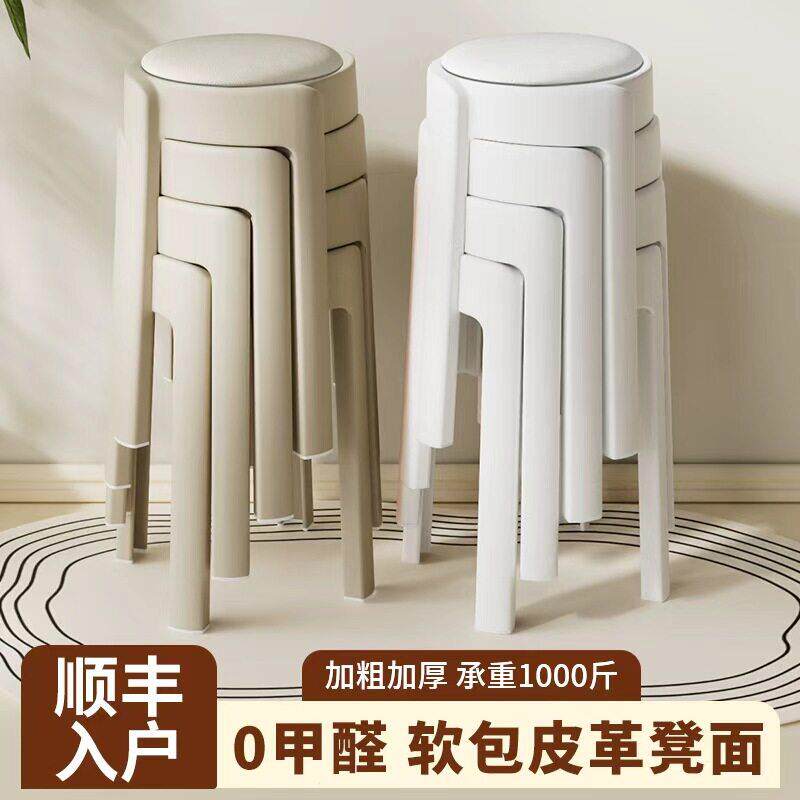顺丰塑料凳子大座面家用加厚特厚耐用凳餐桌凳收纳叠摞放风车高凳