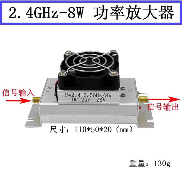 2.4GHz 8W功率放大器模块 RF模块 图传 WIFI 射频放大器 功放