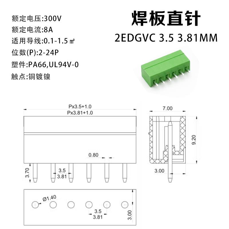 弹簧式接线端子15EDGKD3.81mm3.5免螺丝快速按压接线头2EDGKD整套