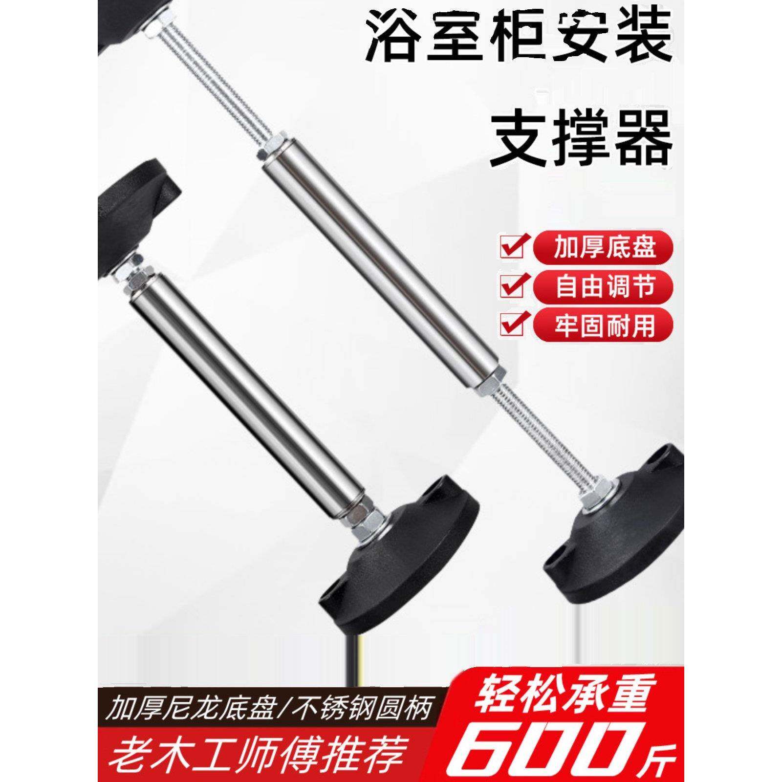 镜橱柜浴室柜安装支撑器正反丝调节杆吊柜卫浴台万能升降辅助工具