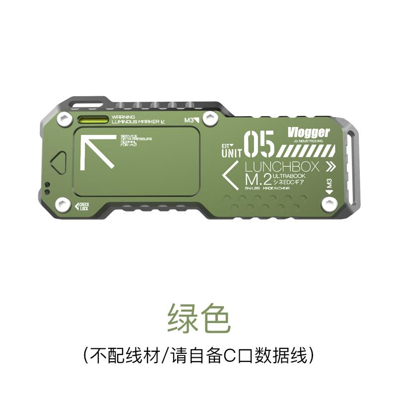 饭盒5号战术m2铝合金硬盘盒双协议usb3.1gen2外接nvme读取器通用