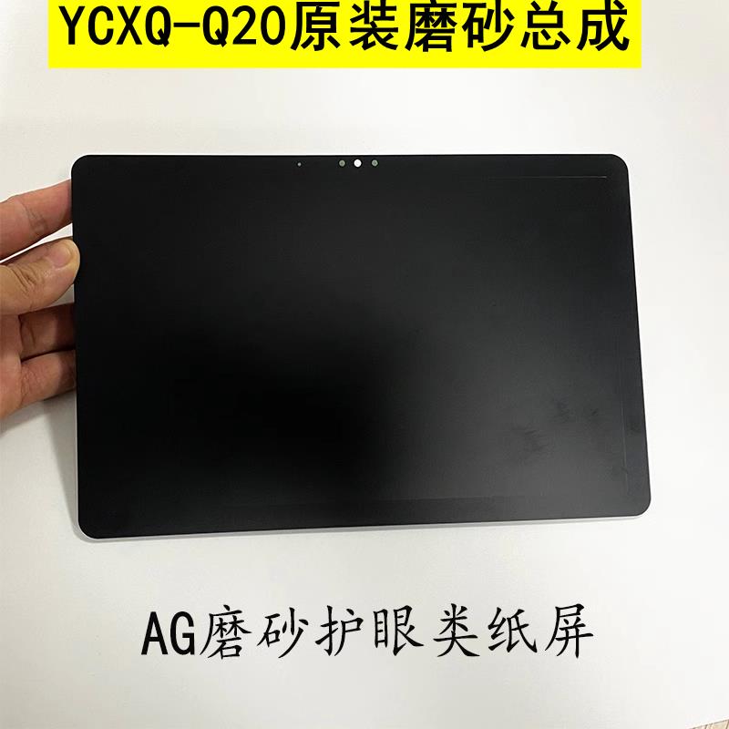 洋葱星球YCXQ-Q20显示屏FPC连接排线G10-HRA_LCD_FPC编号全新原装