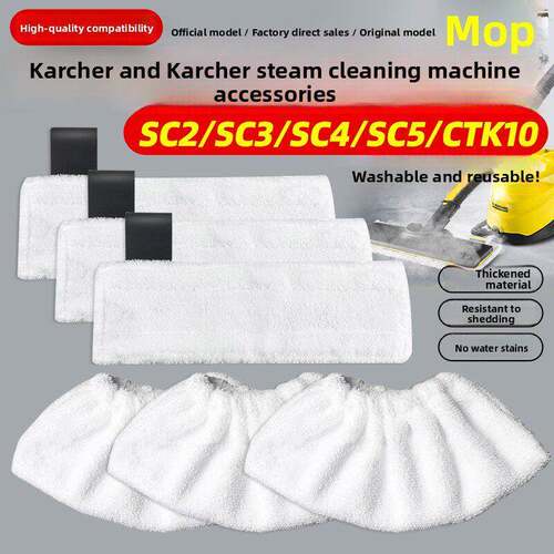 适配Karcher凯驰卡赫SC2蒸汽机配件SC345CTK10拖布毛巾罩套清洁布
