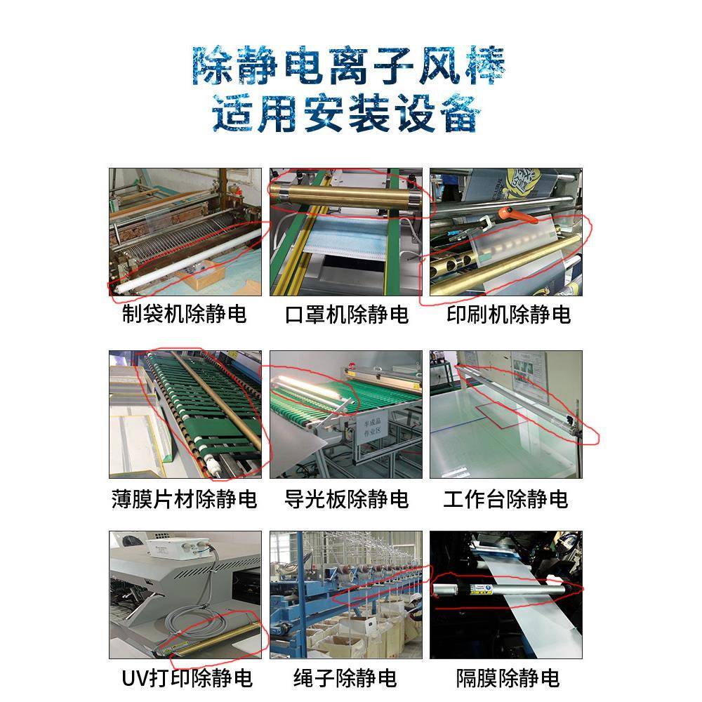 制袋机工业静电消除棒离子风棒除静电防静电离子棒纸张印刷包装