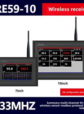 Re59-07多通道无线温度记录仪7英寸10英寸昆仑通过Mcgs集团触摸屏