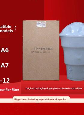 秦源净水器饮水机Qy98-1 Ha5 Ha6 Ha7 K-12陶瓷滤芯及其他净水桶