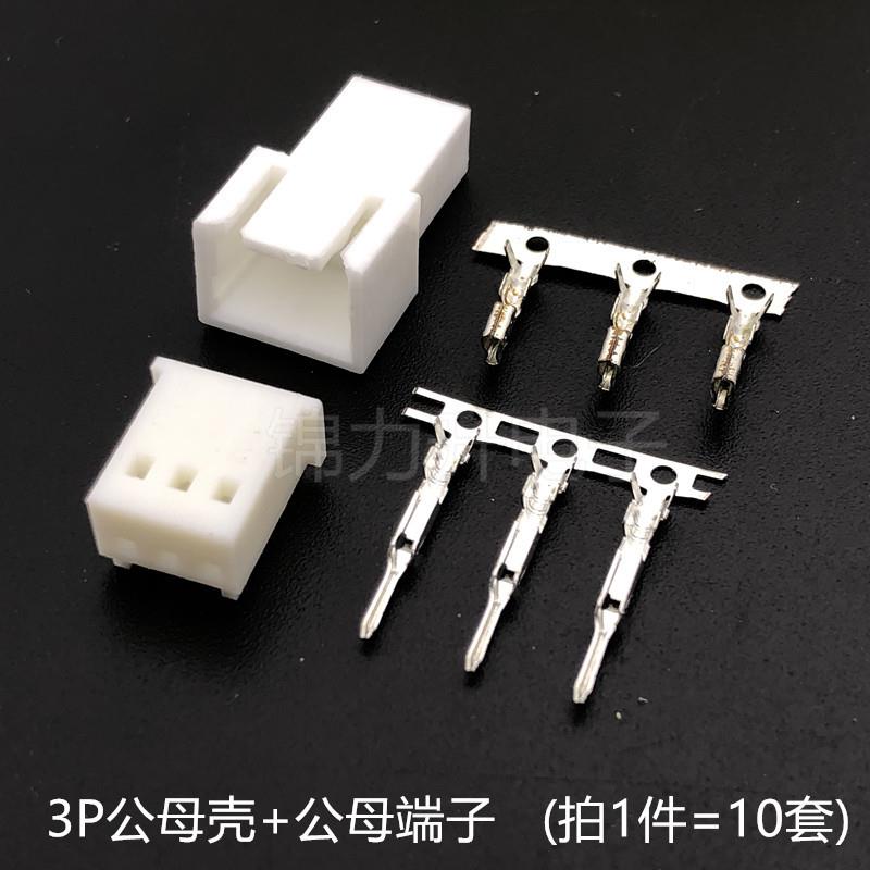 5240/5102空中对插连接器2.54mm空接端子接插件2/3/4p胶壳端子2.5