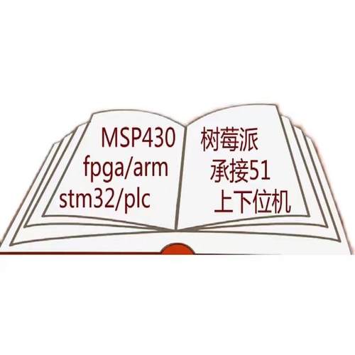 51单片机设计与定制彷真电路框图数字程序项目开发硬件定制