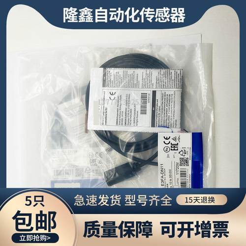 E3FA光电开关DN12-DP12-DN11-DN13一DP15传感器DP/DN14