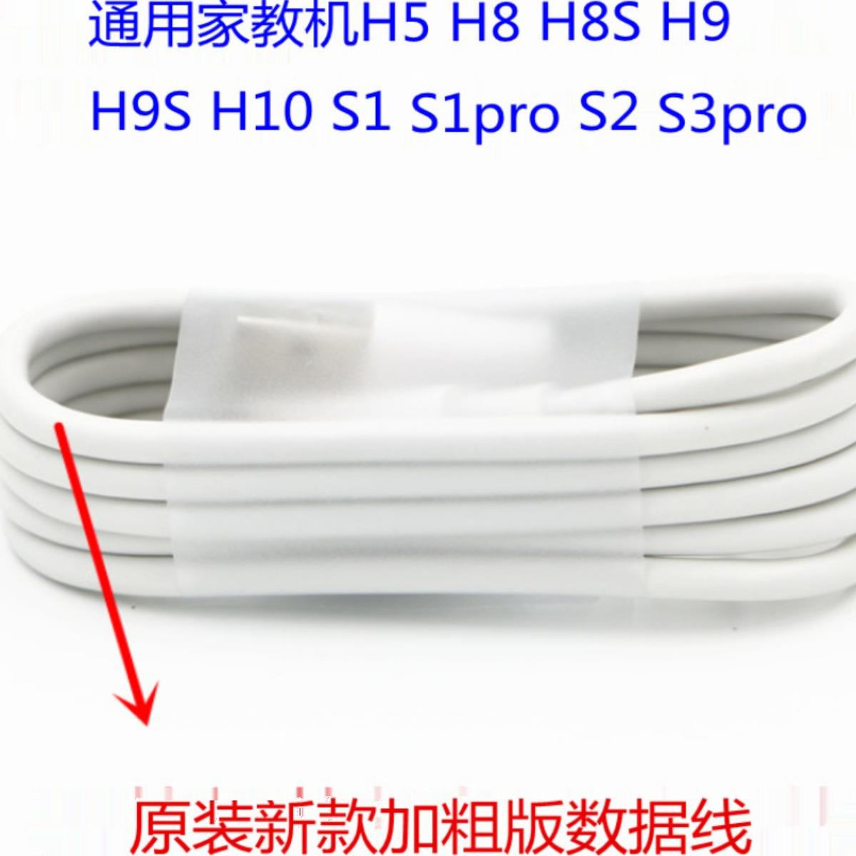 步步高S6S7S8S9S10A6A7A8A910X2X3X6家教机快充电头原装快充电器