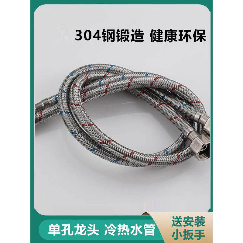 304不锈钢编织防爆管冷热单孔厨房水龙头单头尖头进水软管配件