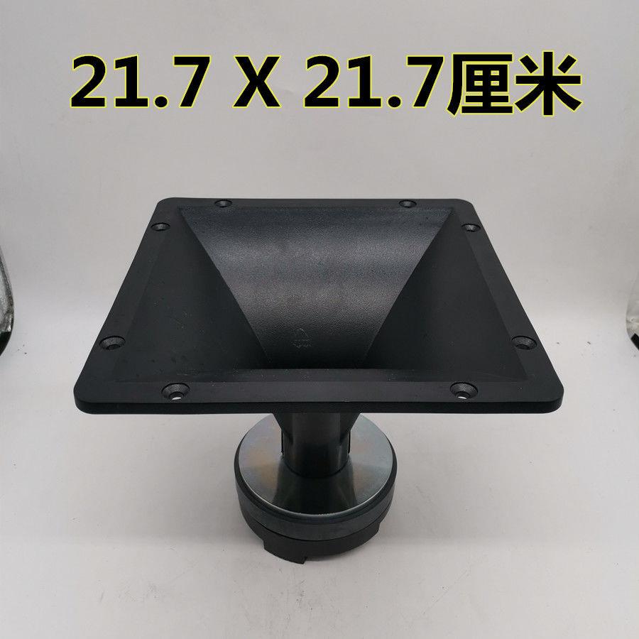 免邮费厂家直销44 51 75 100芯舞台号角高音喇叭8寸10寸12寸15寸