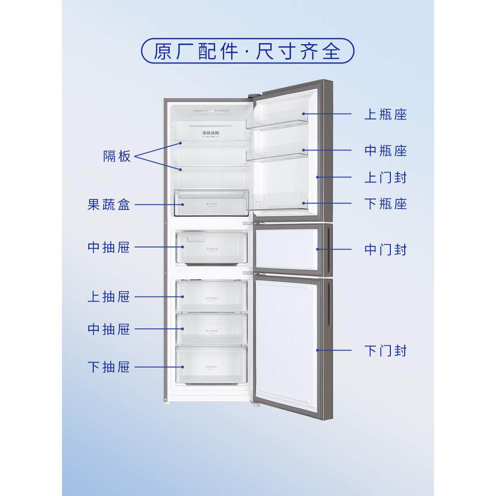 新飞冰箱原装抽屉冷冻室冷藏室保鲜果菜盒子通用配件大全BCD216