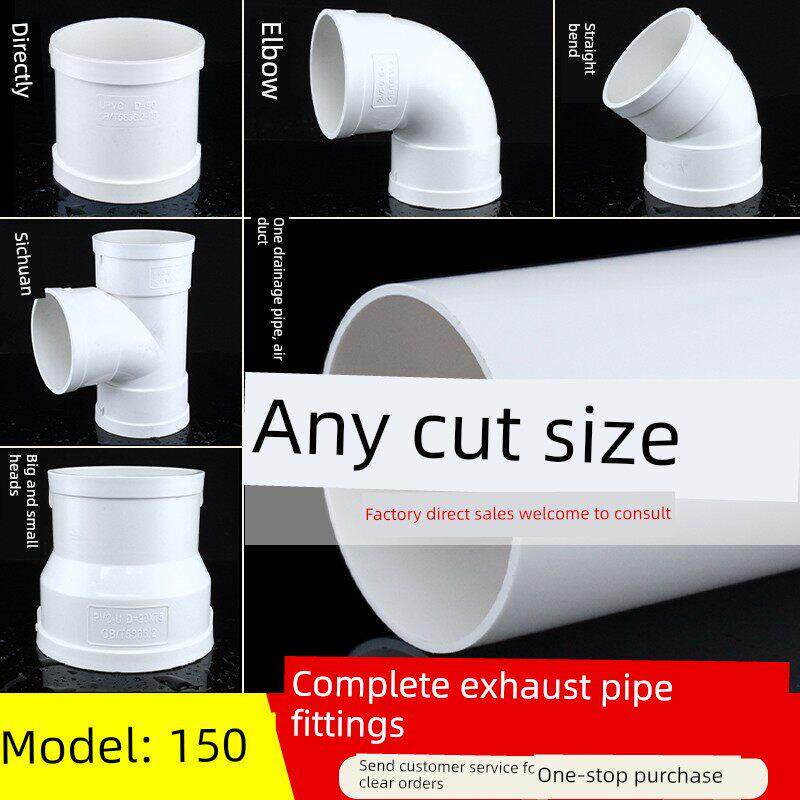 Pvc150排气管抽油烟机排气管加厚新风管弯头减径接头三通塑料配件