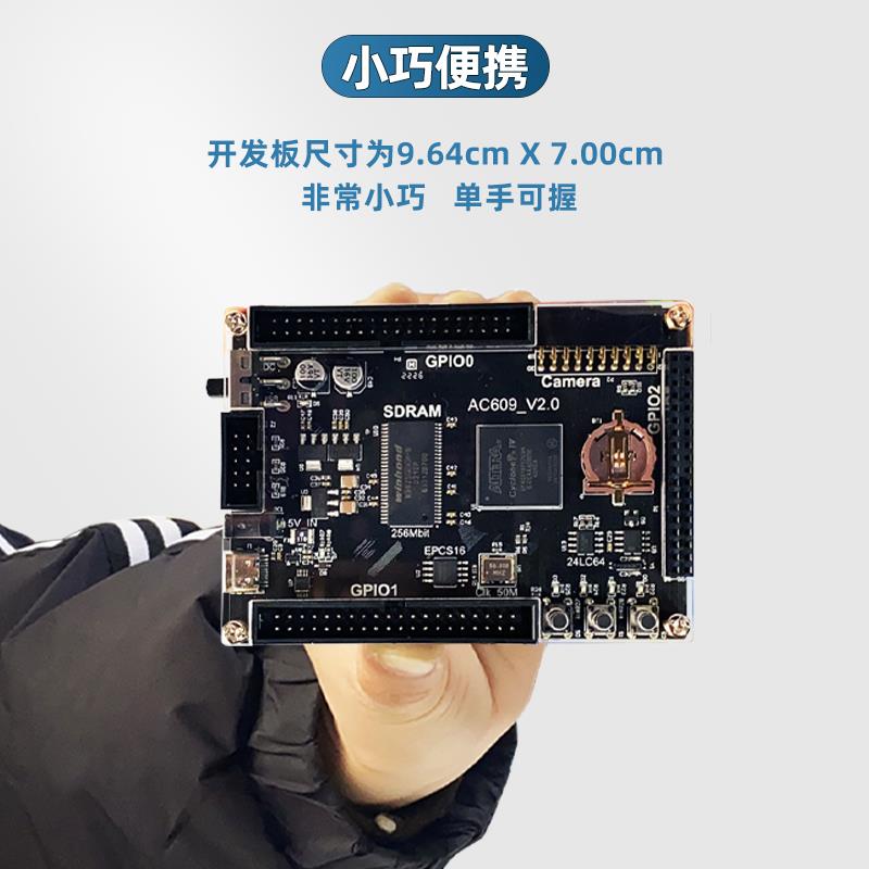 Altera EP4CE10 FPGA开发板核心板系统板NIOS SOPC电设赛AC609