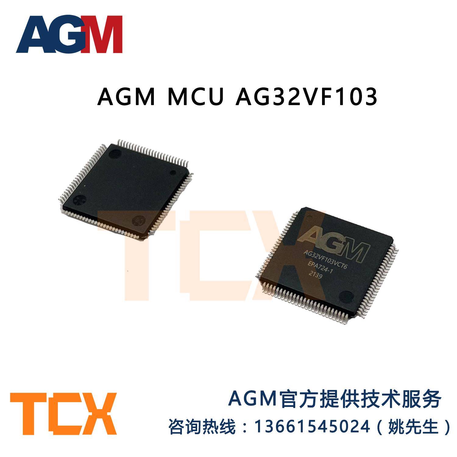 AGM MCU AG32VF407RGT6(64pin)国产替代STM32 GD32内嵌2K硬核FPGA