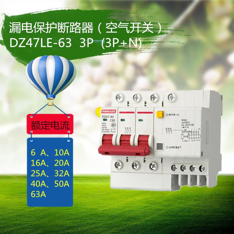家用漏电保护器空气开关断路器DZ47LE 1P2P3P3P+N 4P 1-60A